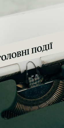 Могилів-Подільський Онлайн