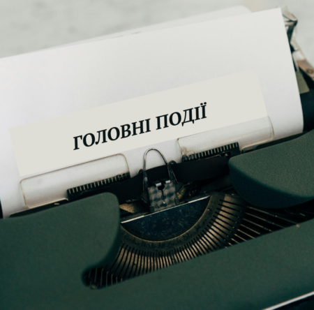 Могилів-Подільський Онлайн