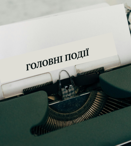 Могилів-Подільський Онлайн