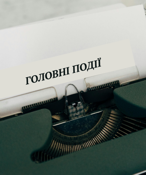 Могилів-Подільський Онлайн