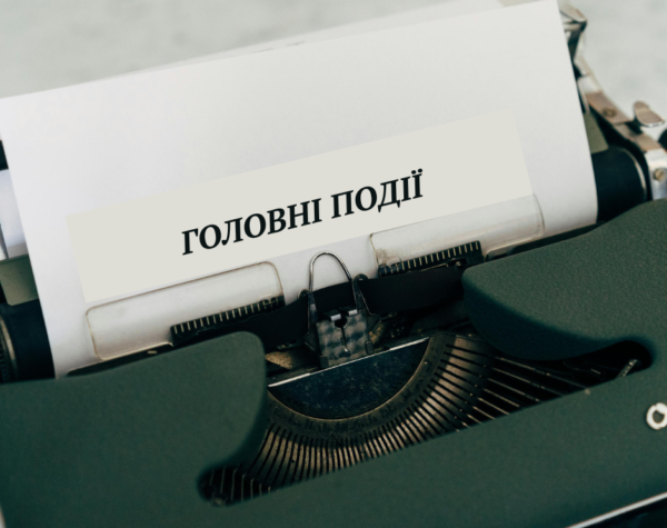 Могилів-Подільський Онлайн