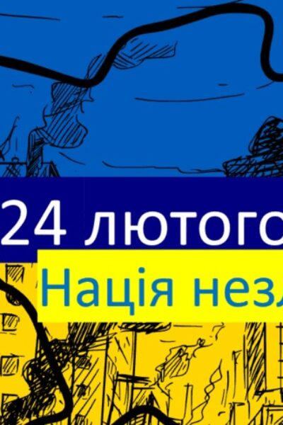 Могилів-Подільський Онлайн