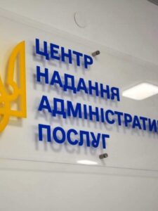 Могилів-Подільський Онлайн