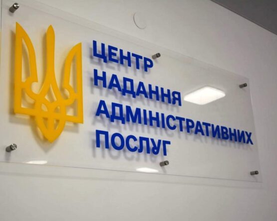 Могилів-Подільський Онлайн