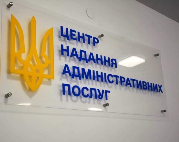 Могилів-Подільський Онлайн