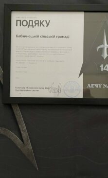 Могилів-Подільський Онлайн