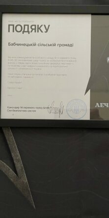 Могилів-Подільський Онлайн