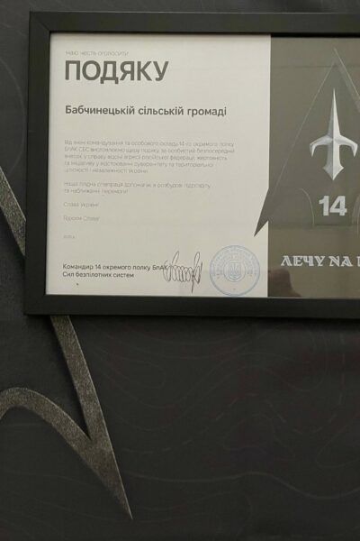 Могилів-Подільський Онлайн