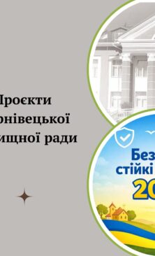 Могилів-Подільський Онлайн