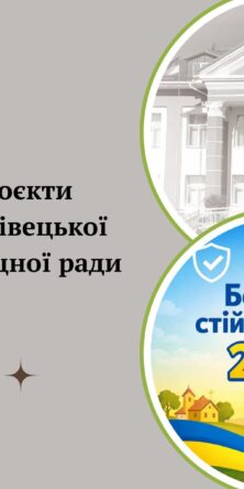 Могилів-Подільський Онлайн