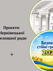 Могилів-Подільський Онлайн