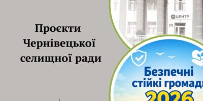 Могилів-Подільський Онлайн