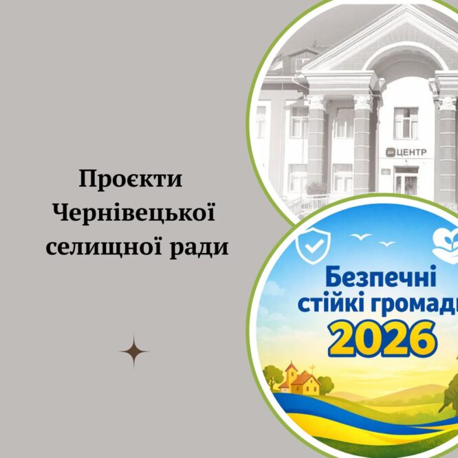 Могилів-Подільський Онлайн