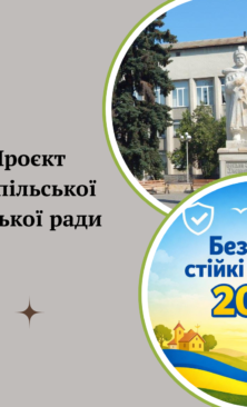 Могилів-Подільський Онлайн