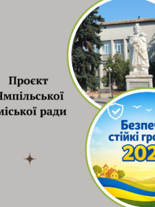 Могилів-Подільський Онлайн