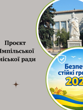 Могилів-Подільський Онлайн