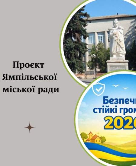 Могилів-Подільський Онлайн