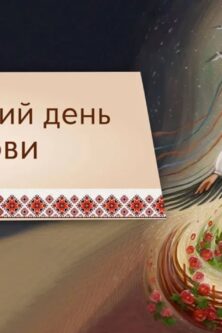 Могилів-Подільський Онлайн