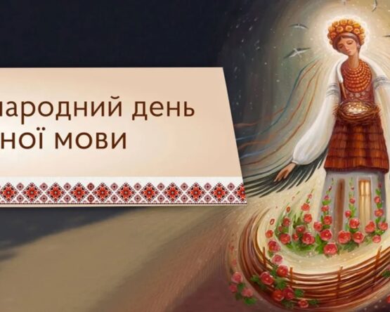 Могилів-Подільський Онлайн