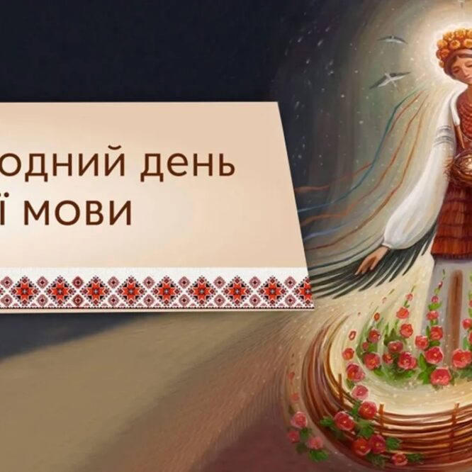 Могилів-Подільський Онлайн