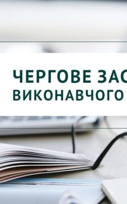 Могилів-Подільський Онлайн