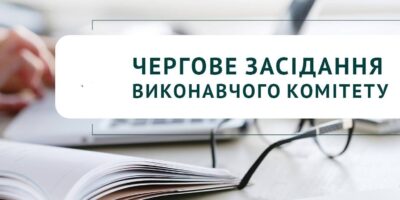 Могилів-Подільський Онлайн