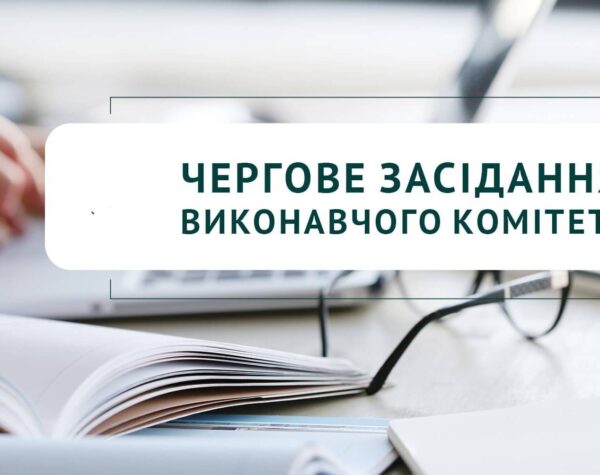 Могилів-Подільський Онлайн