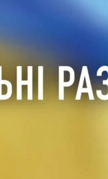 Могилів-Подільський Онлайн