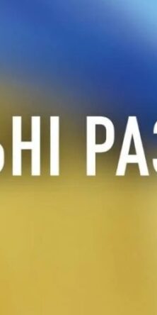 Могилів-Подільський Онлайн