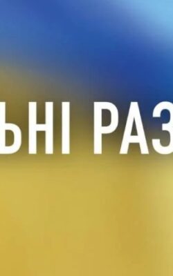 Могилів-Подільський Онлайн