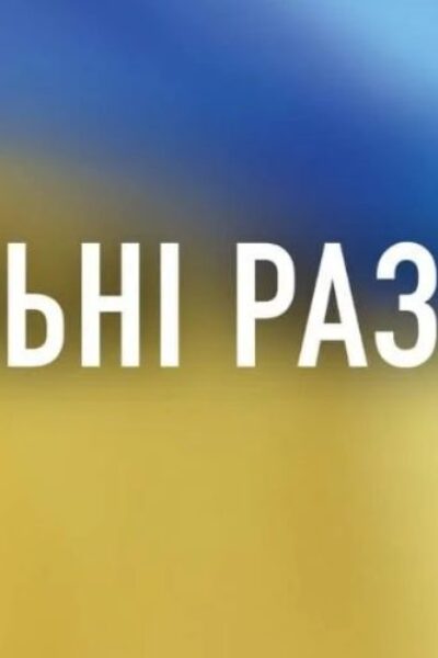 Могилів-Подільський Онлайн