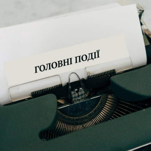 Могилів-Подільський Онлайн