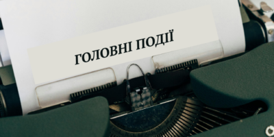 Могилів-Подільський Онлайн