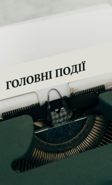 Могилів-Подільський Онлайн