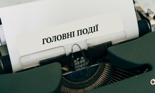 Могилів-Подільський Онлайн