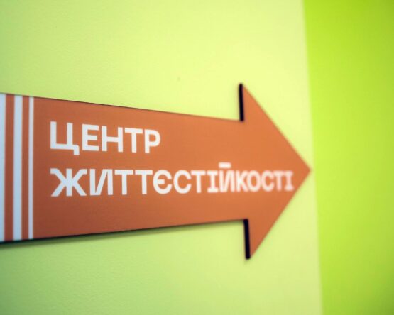 Могилів-Подільський Онлайн