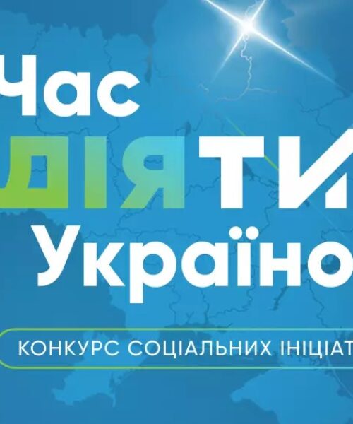 Могилів-Подільський Онлайн