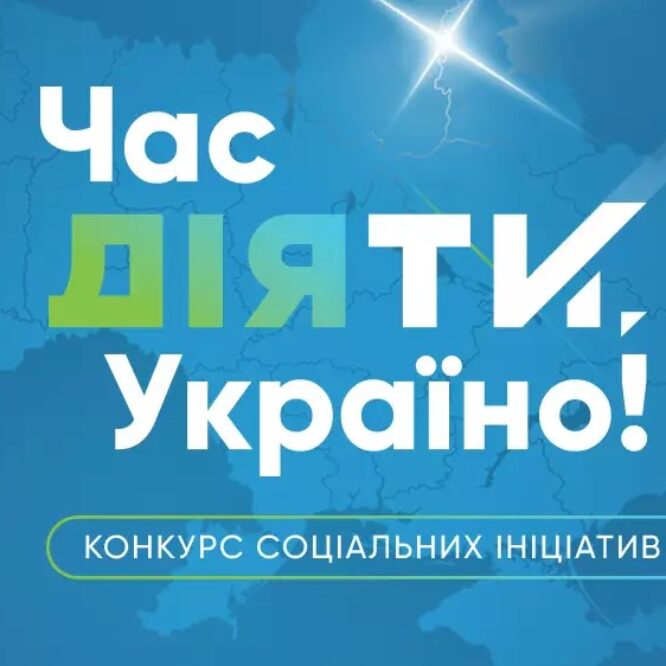 Могилів-Подільський Онлайн