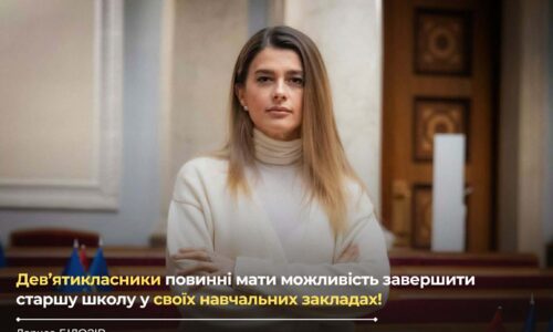 Могилів-Подільський Онлайн