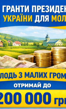 Могилів-Подільський Онлайн