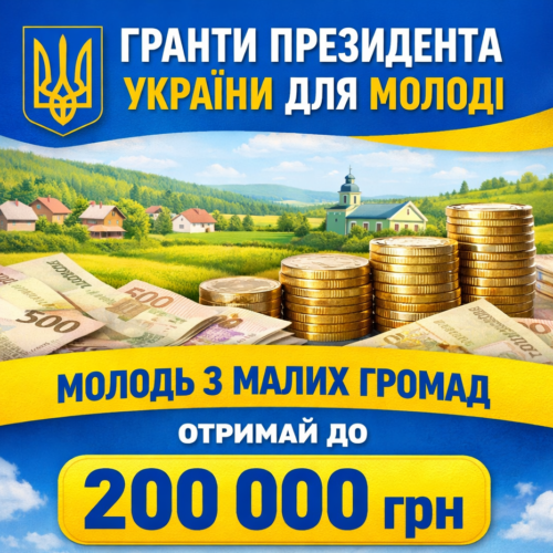 Могилів-Подільський Онлайн