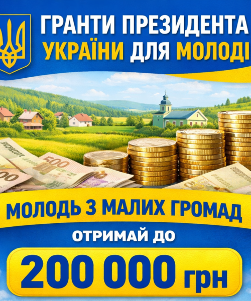 Могилів-Подільський Онлайн