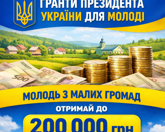 Могилів-Подільський Онлайн