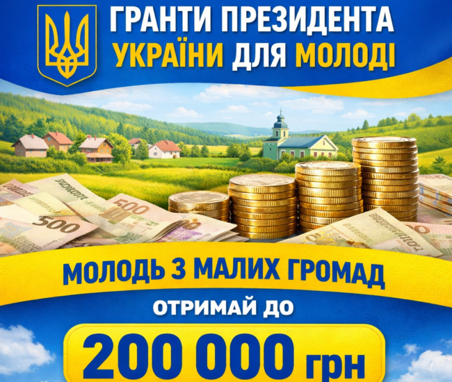 Могилів-Подільський Онлайн