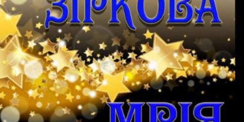 Могилів-Подільський Онлайн