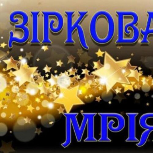 Могилів-Подільський Онлайн