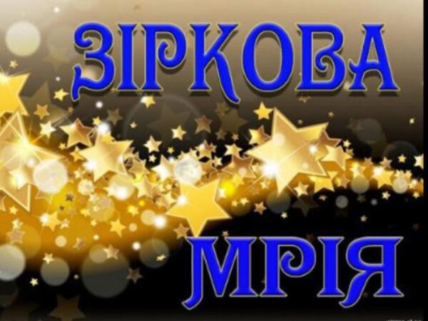 Могилів-Подільський Онлайн