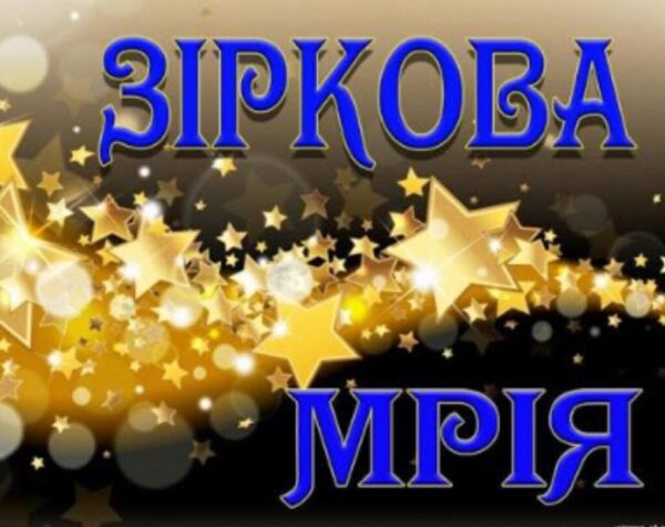 Могилів-Подільський Онлайн