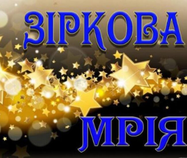 Могилів-Подільський Онлайн