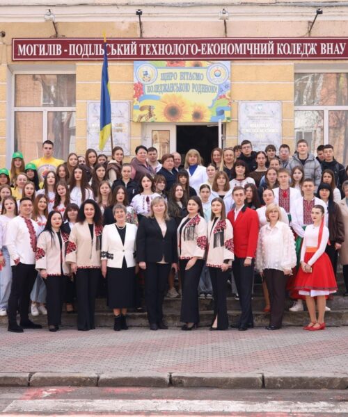 Могилів-Подільський Онлайн